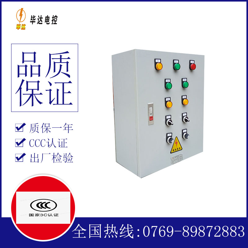 长治一用一备控制箱
