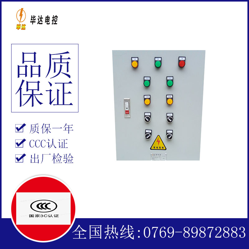 长治水泵控制箱